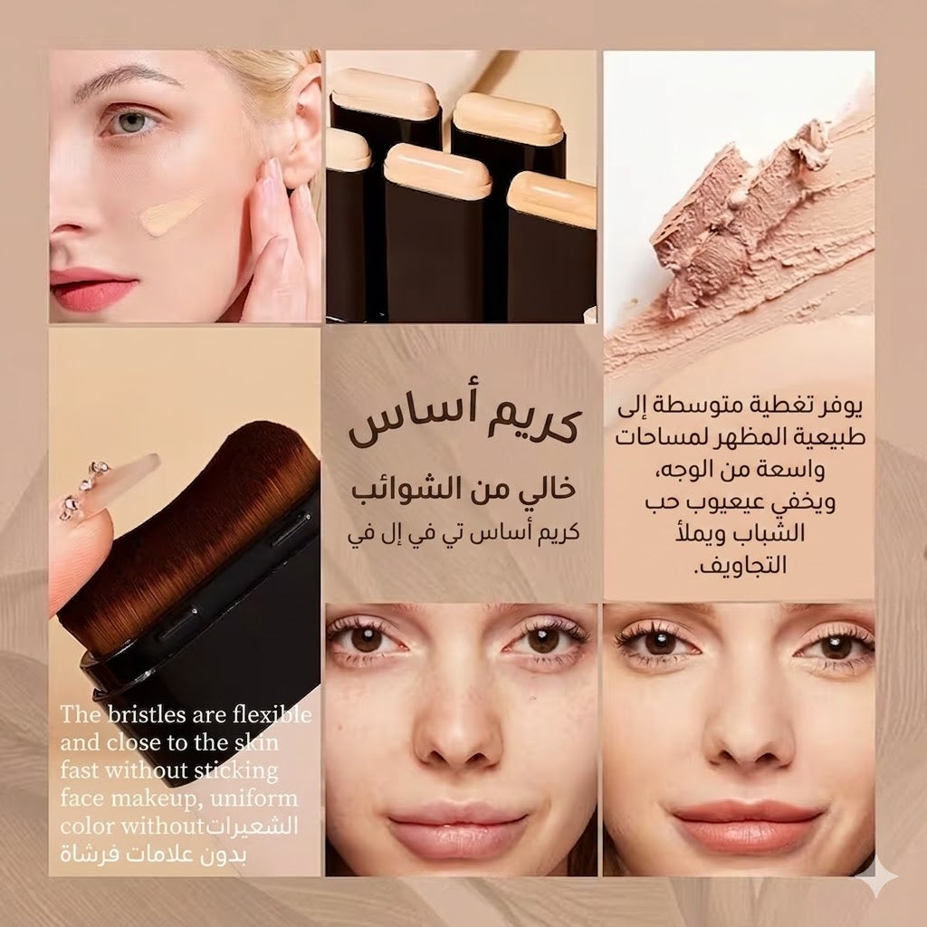كريم أساس مع ممحاة تبييض