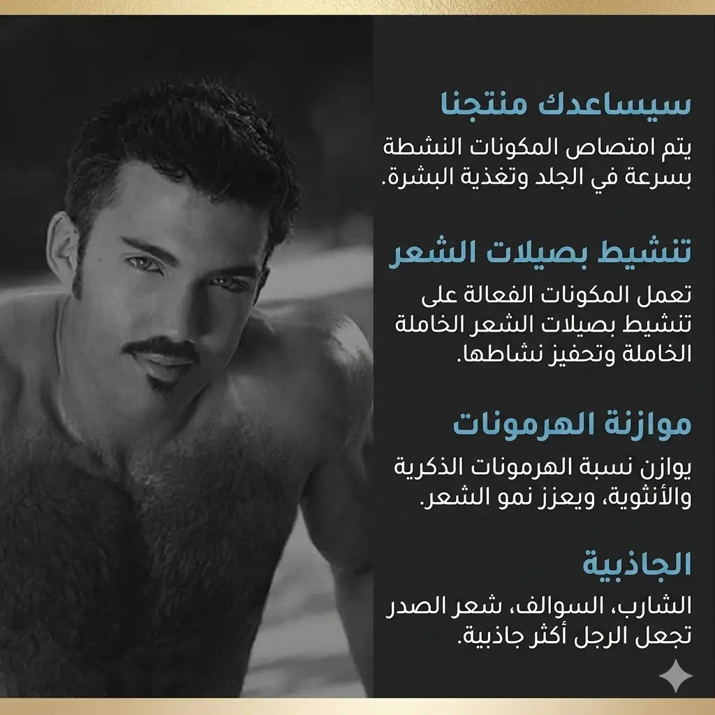 عرض خاص لتكثيف اللحية زيت + درما رولر هدية