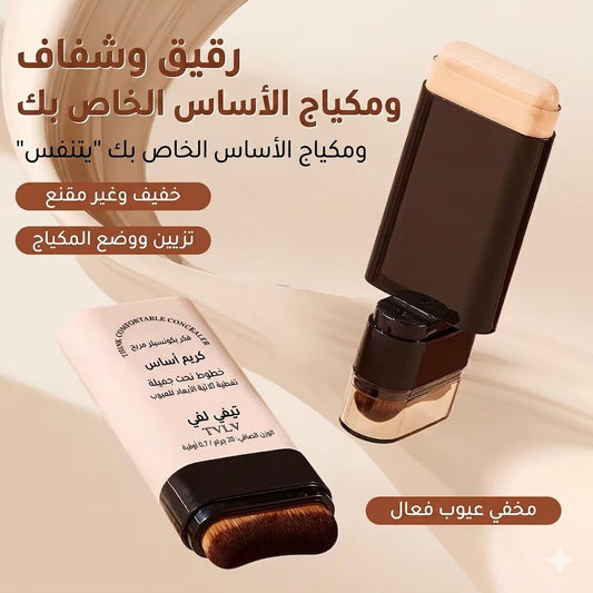 كريم أساس مع ممحاة تبييض