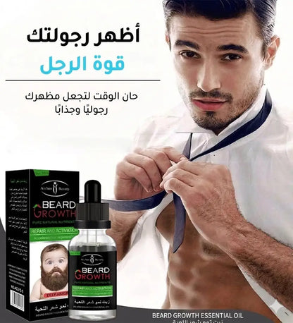 عرض خاص لتكثيف اللحية زيت + درما رولر هدية